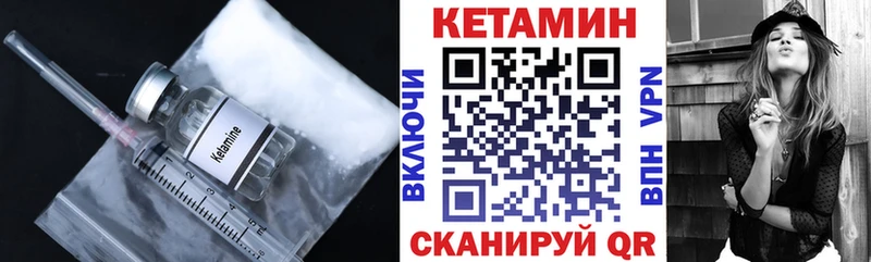 Кетамин ketamine  Купино 