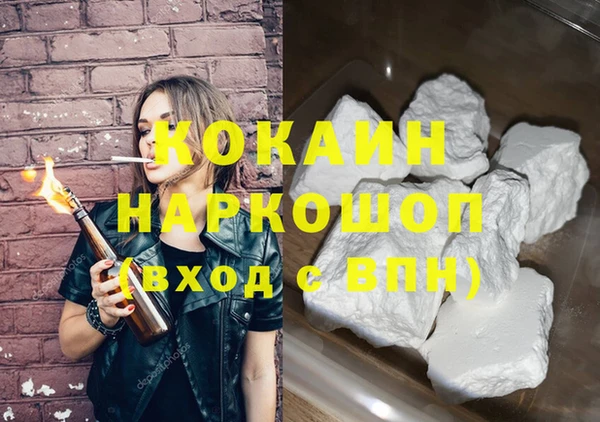 кокаин VHQ Богданович