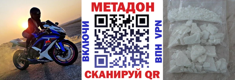 хочу наркоту Купино МЕТАДОН кристалл