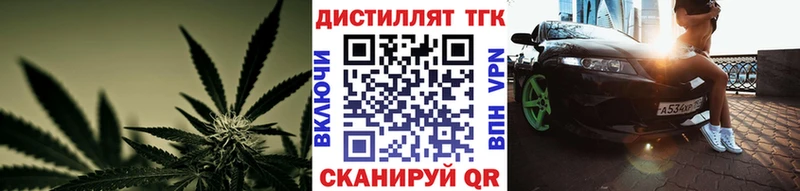 ТГК концентрат  дарнет шоп  Купино 